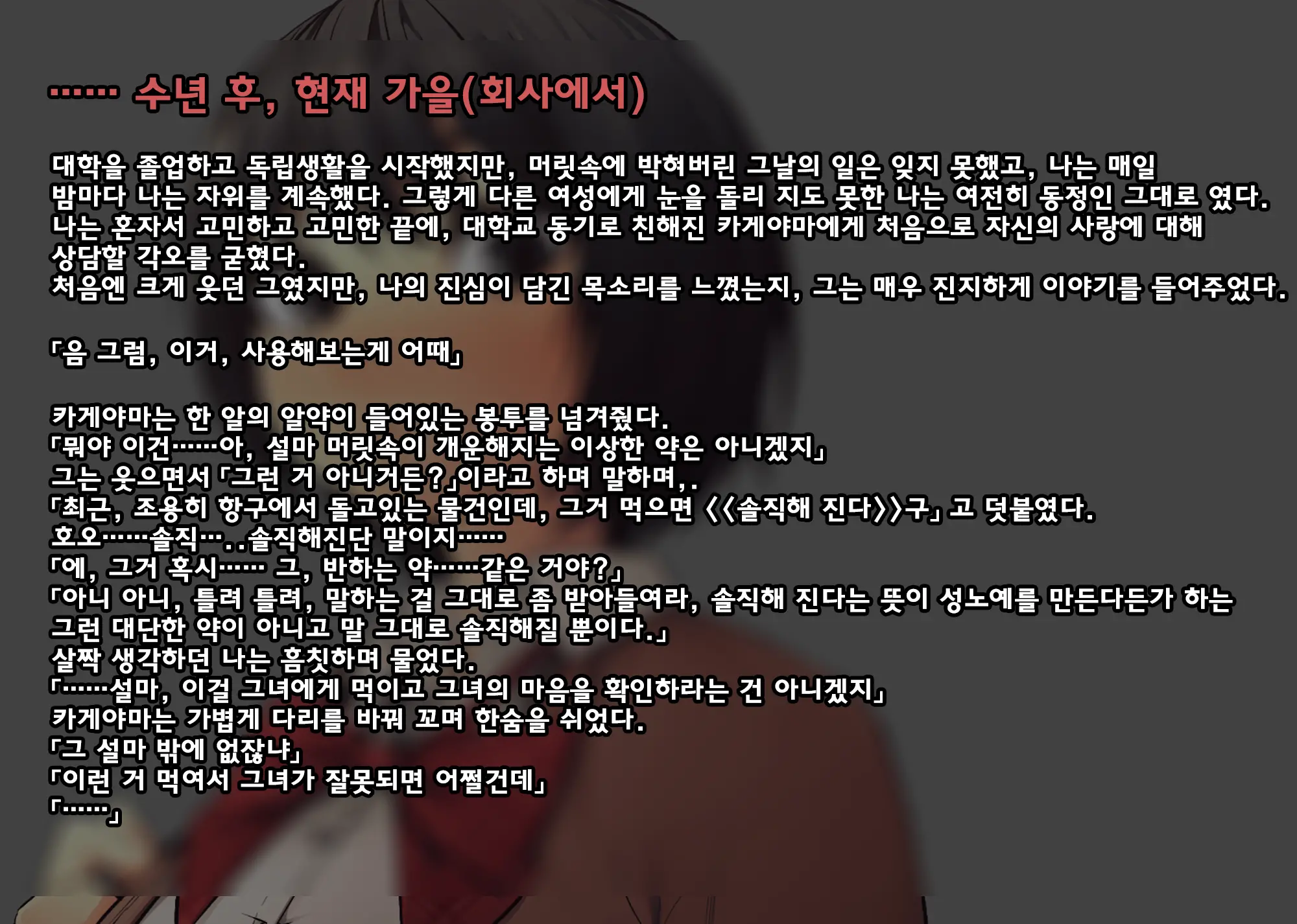 Imouto Ni Kusuri O Nomasetara | 의붓 여동생 에게 약을 먹여 보았더니~